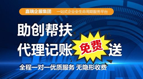 公司一定要找代理記賬嗎？代理記賬的利弊與選擇指南