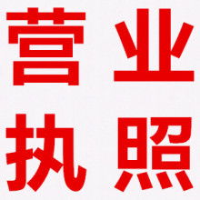 貴陽盛創企業事務代理服務部 專業代理代辦，助力企業高效運營