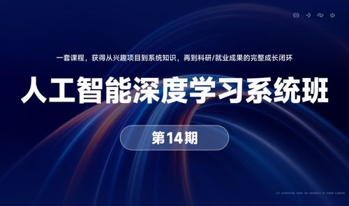 咕泡科技人工智能系統(tǒng)班14期重磅升級 聚焦大模型與具身智能，賦能產(chǎn)業(yè)應(yīng)用與技術(shù)創(chuàng)新